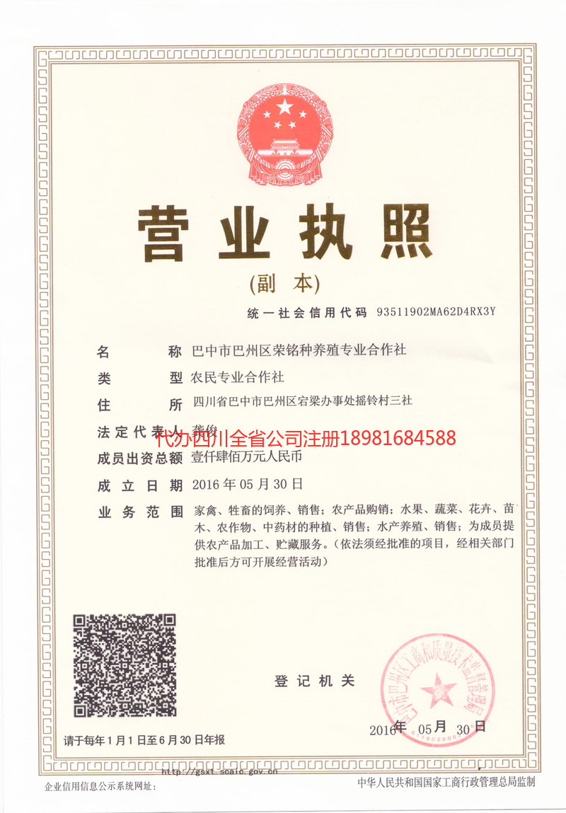 吐鲁番吐鲁番荣铭种养殖专业合作社