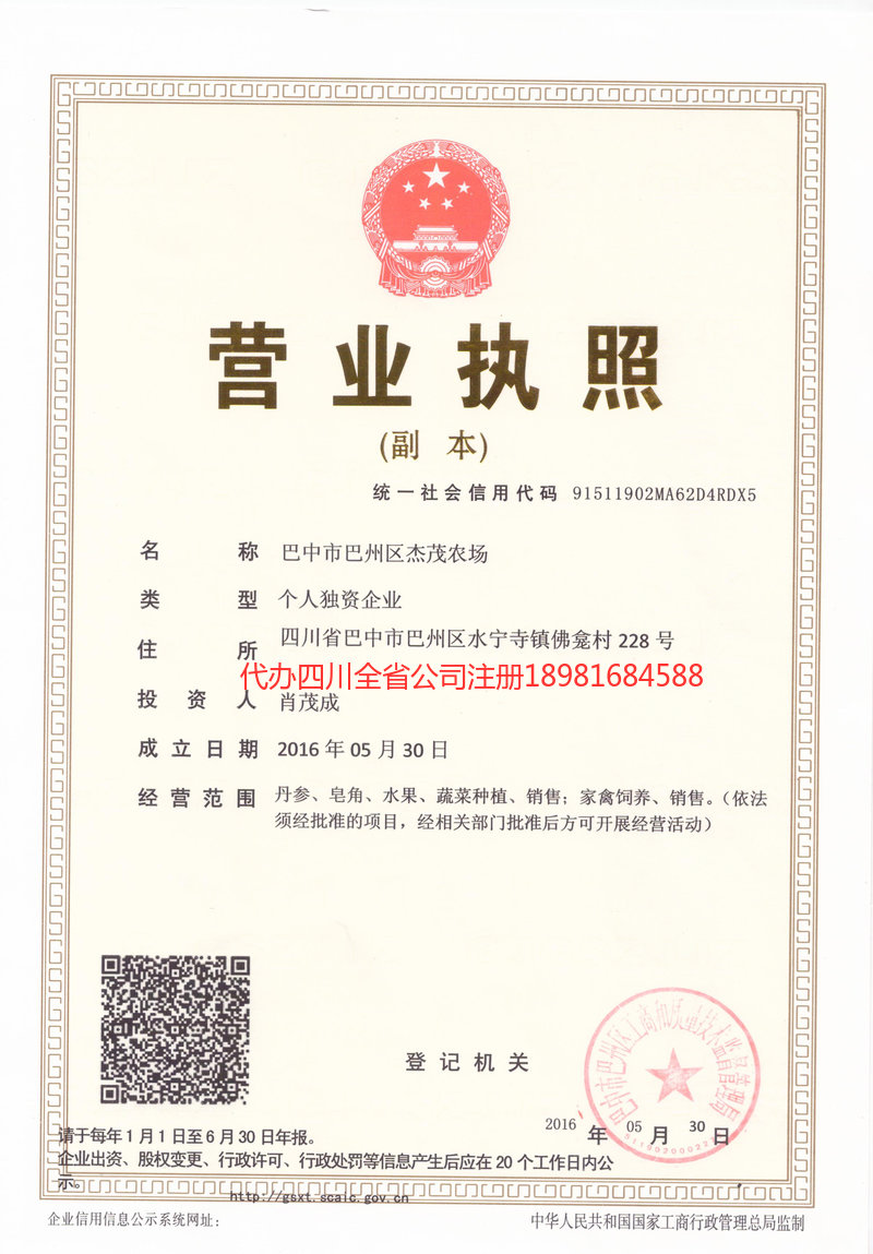 吐鲁番吐鲁番杰茂农场