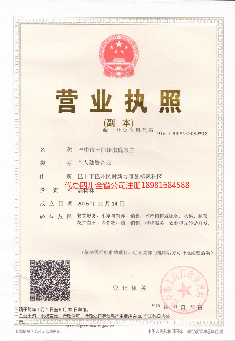 吐鲁番吐鲁番土门垭家庭农庄