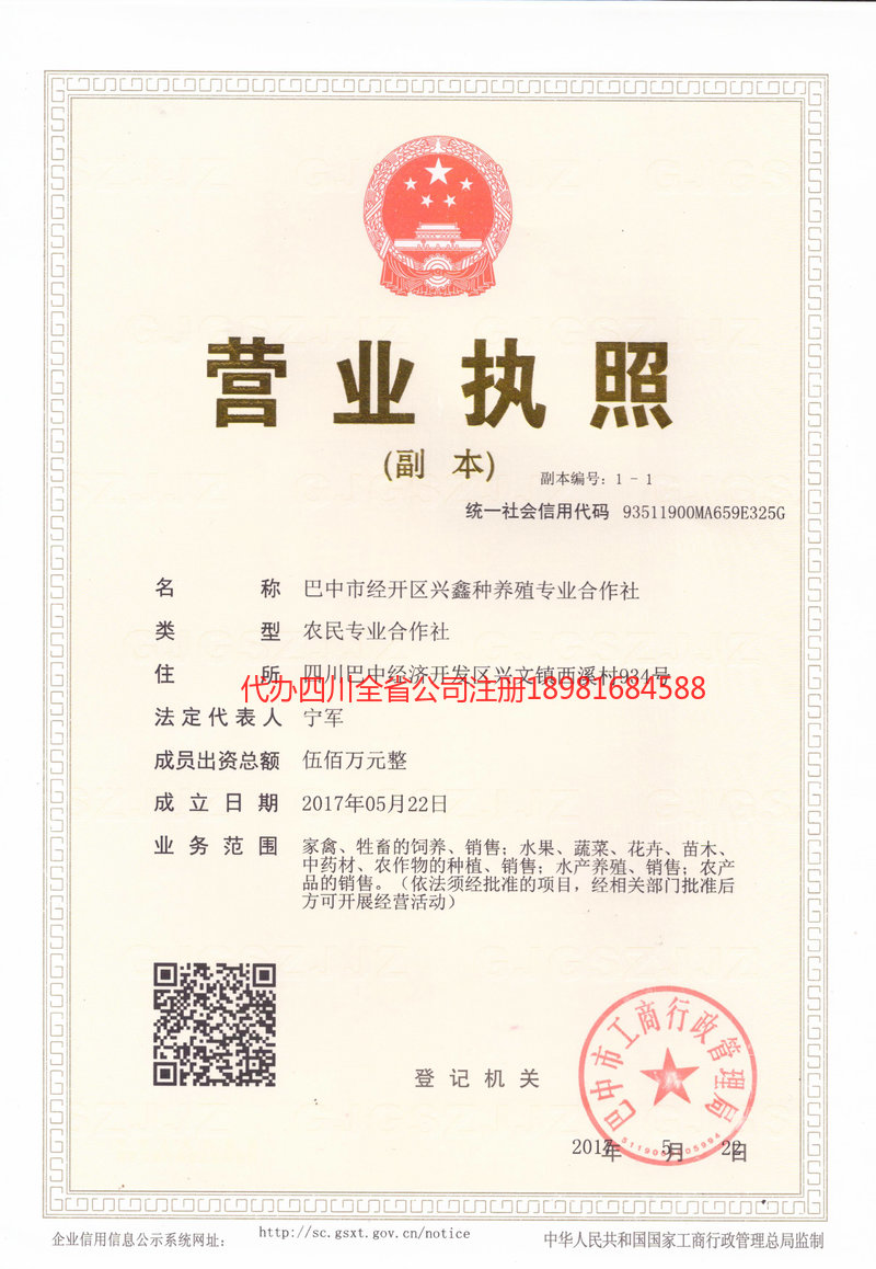 吐鲁番吐鲁番兴鑫种养殖专业合作社