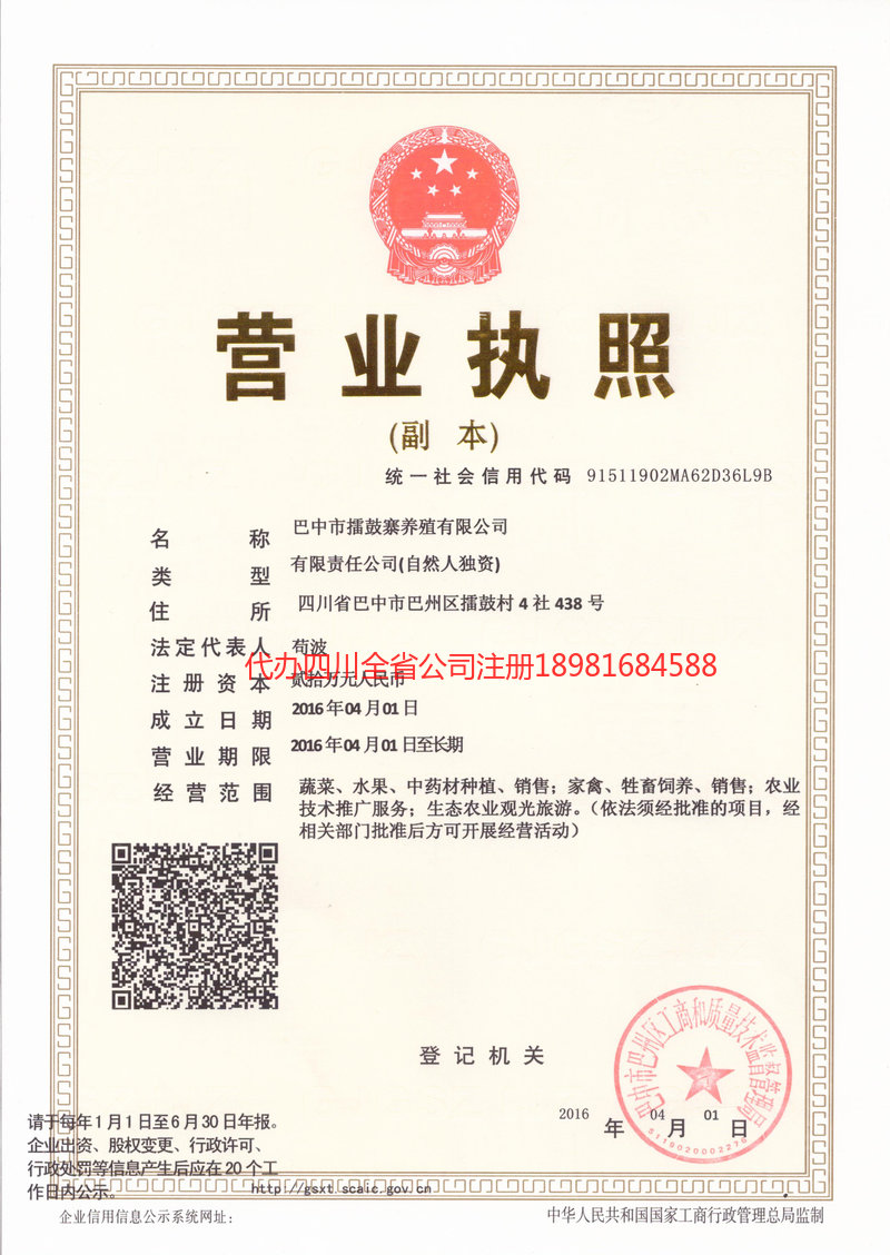 吐鲁番吐鲁番擂鼓寨养殖有限公司