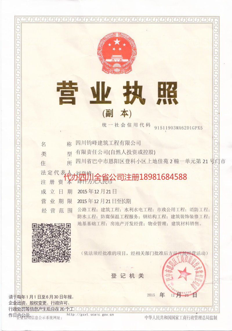 吐鲁番吐鲁番钧峰建筑工程有限公司