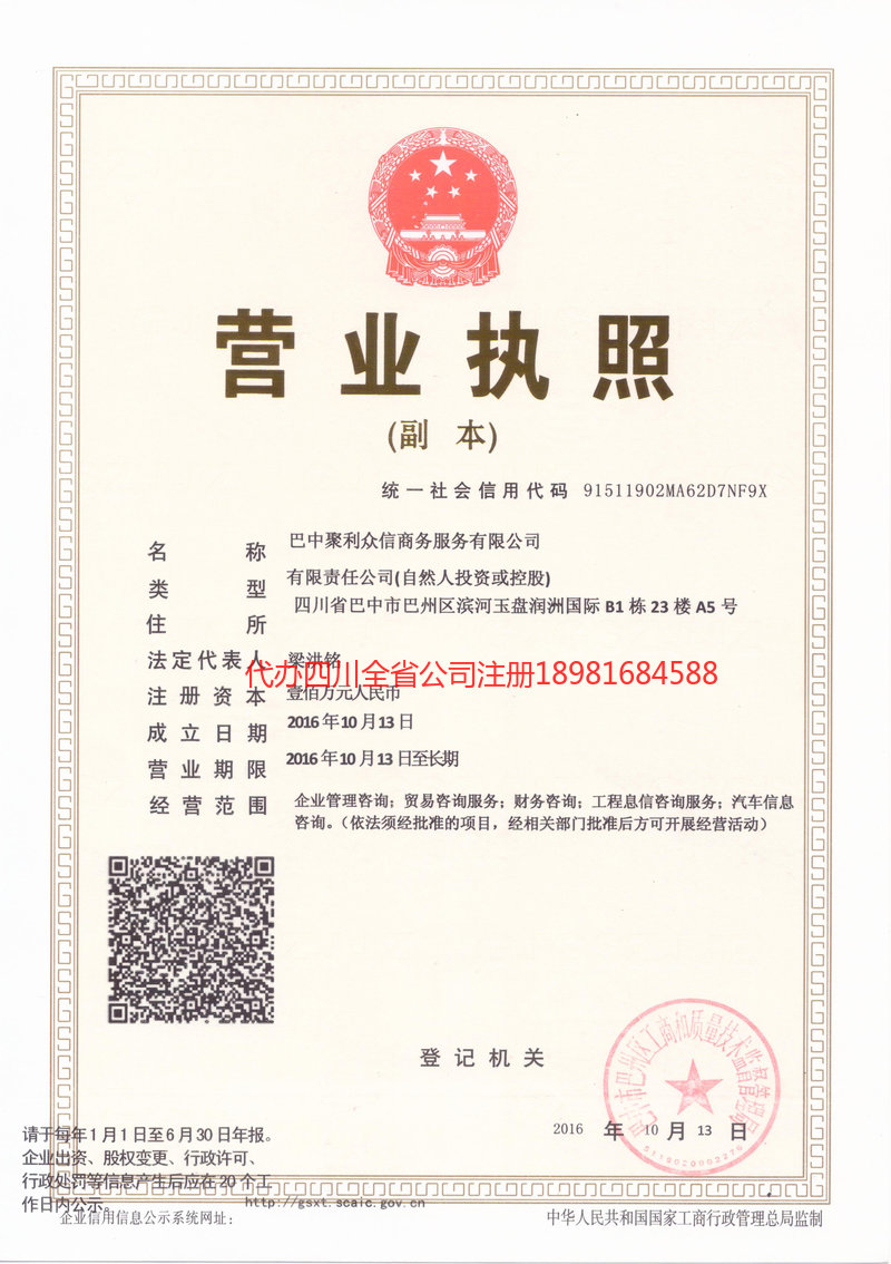 吐鲁番吐鲁番聚利众信商务服务有限公司